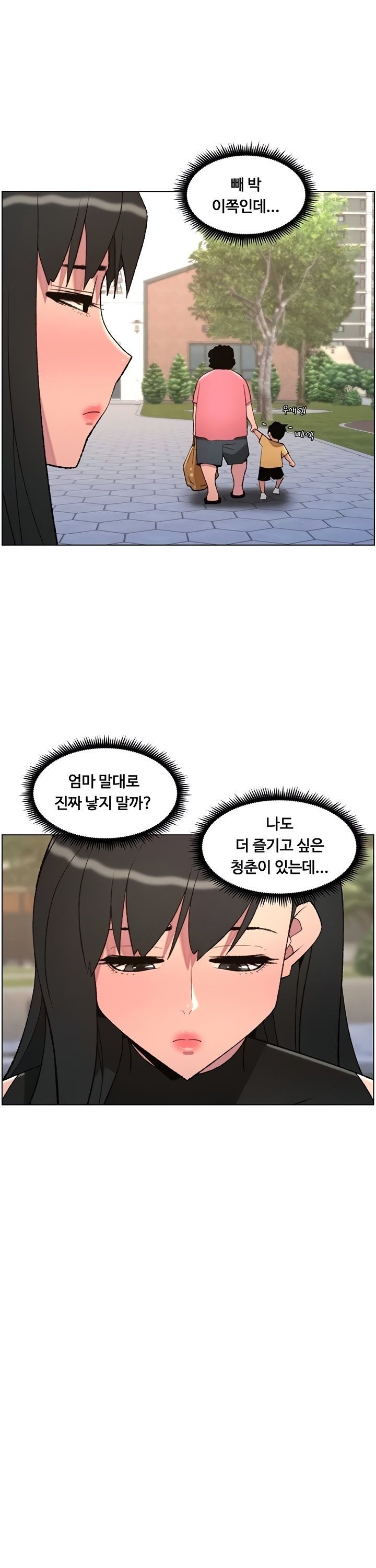 a-secret-lesson-with-my-younger-sister-raw-chap-87-11