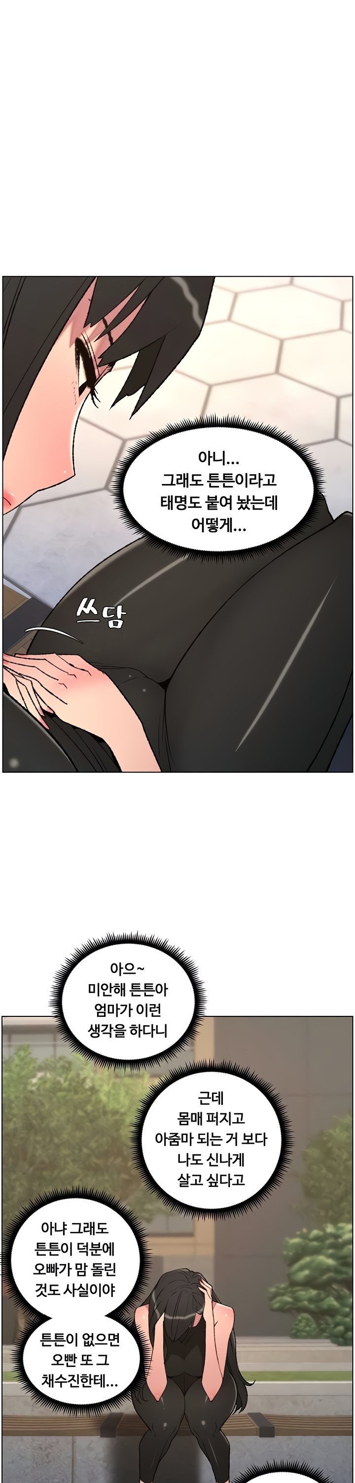 a-secret-lesson-with-my-younger-sister-raw-chap-87-12