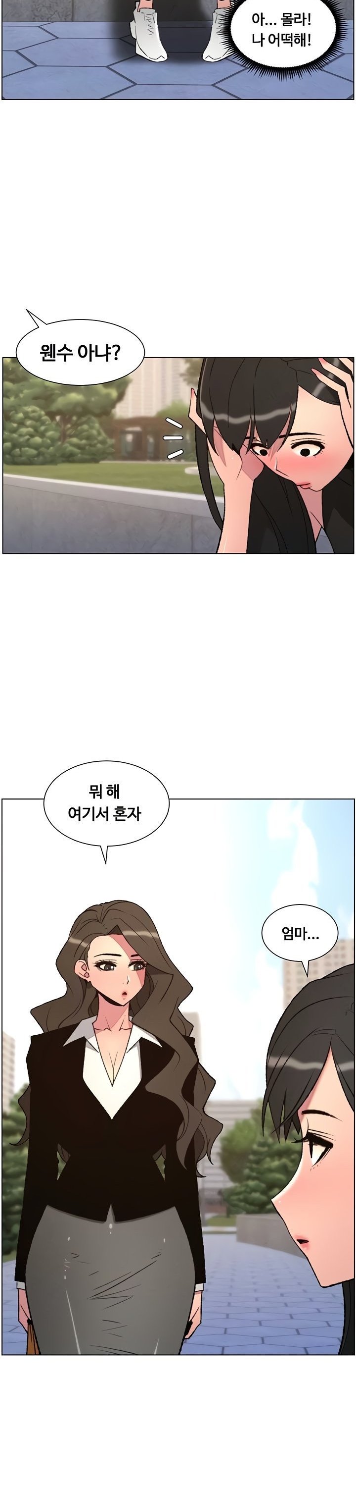 a-secret-lesson-with-my-younger-sister-raw-chap-87-13