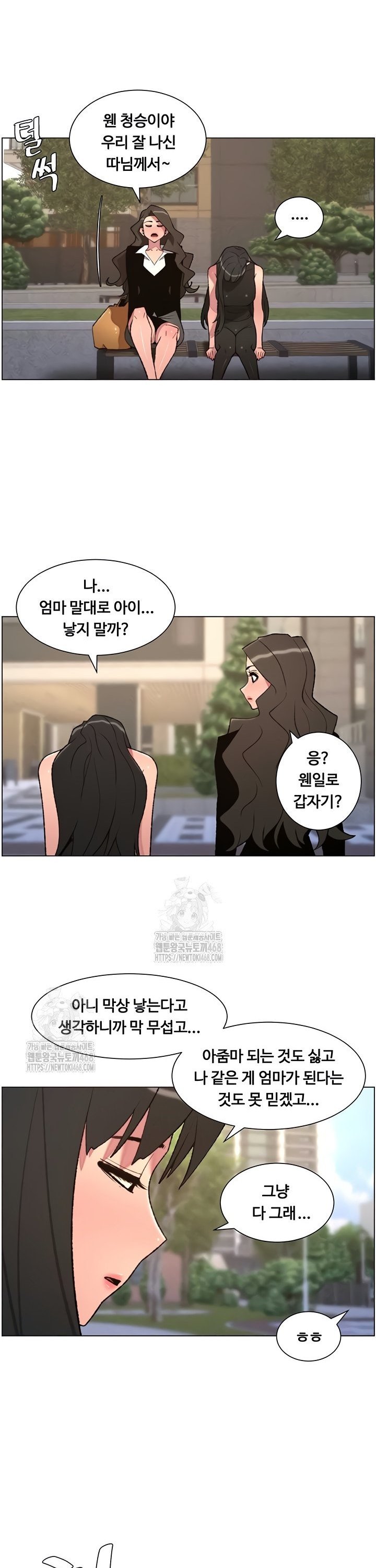 a-secret-lesson-with-my-younger-sister-raw-chap-87-14