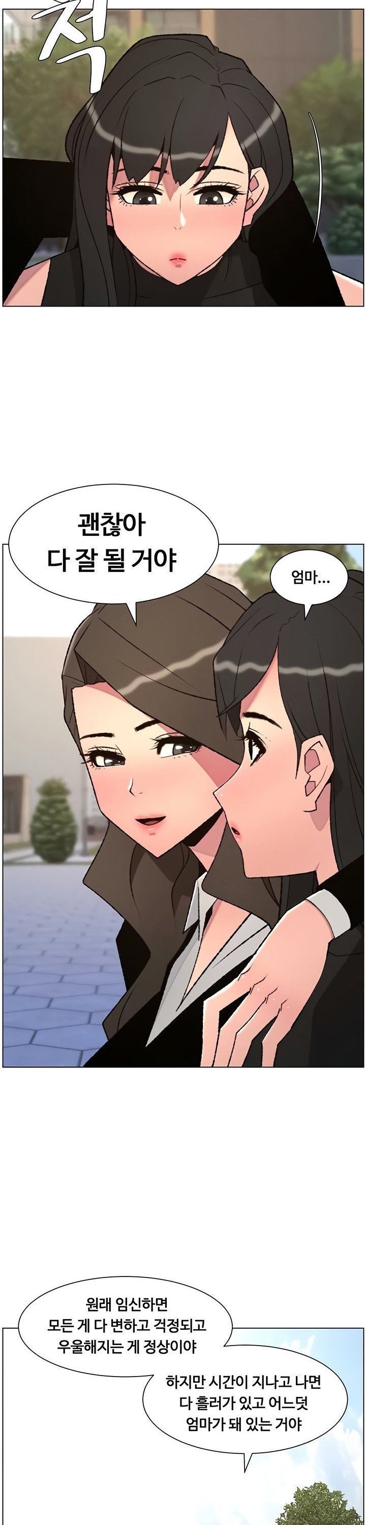 a-secret-lesson-with-my-younger-sister-raw-chap-87-15