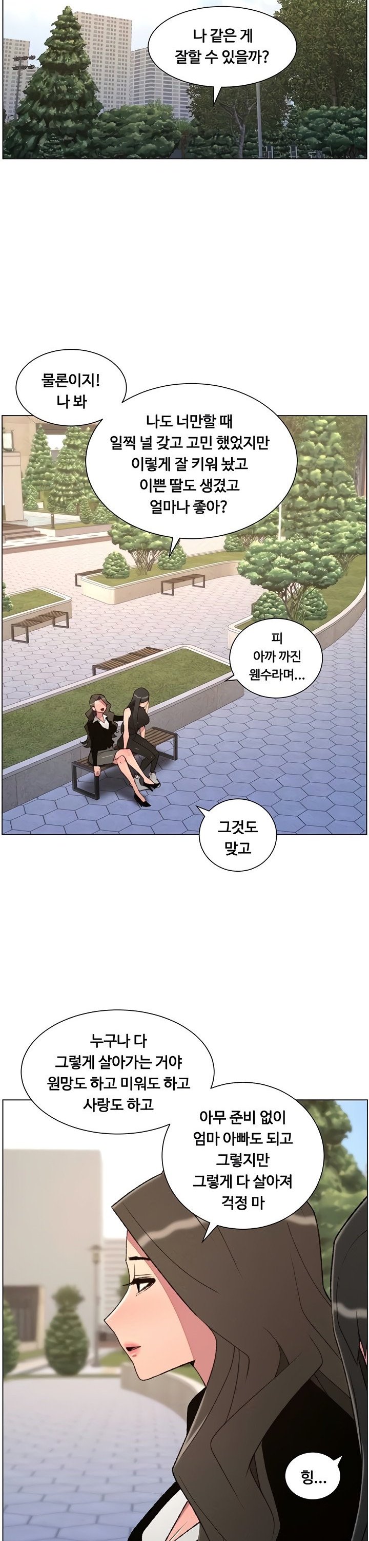 a-secret-lesson-with-my-younger-sister-raw-chap-87-16