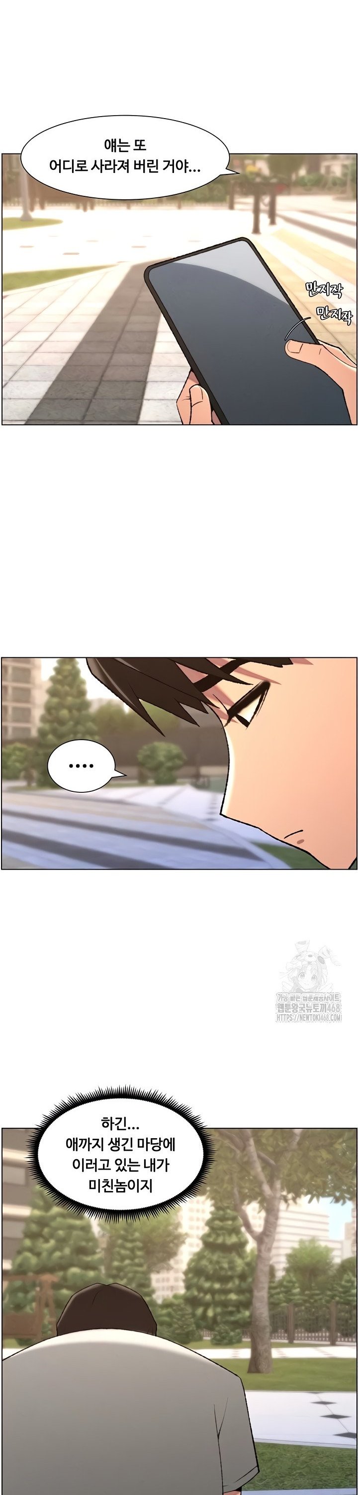 a-secret-lesson-with-my-younger-sister-raw-chap-87-19