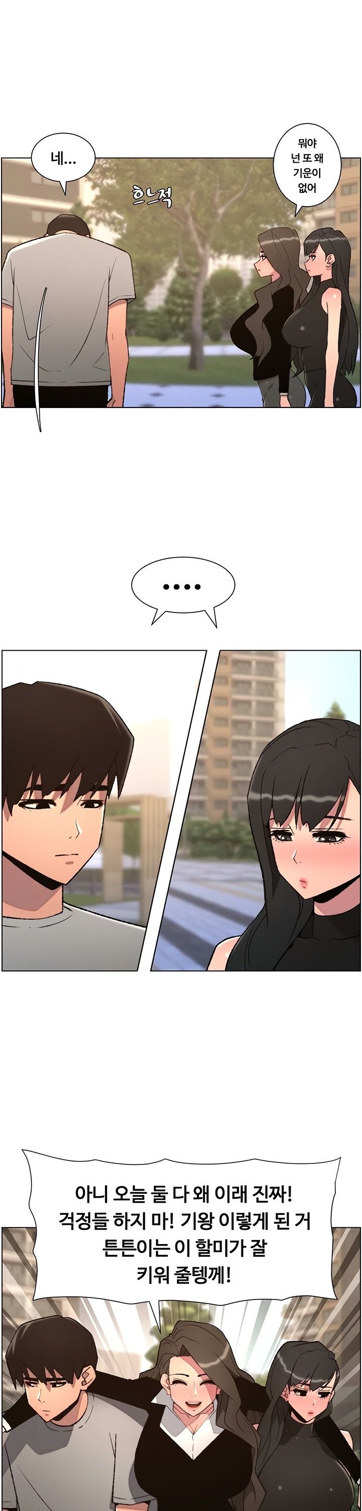 a-secret-lesson-with-my-younger-sister-raw-chap-87-22