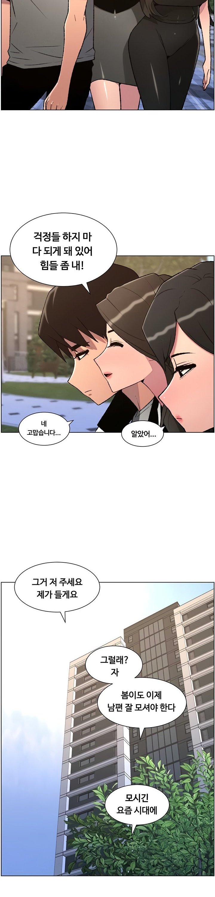 a-secret-lesson-with-my-younger-sister-raw-chap-87-23