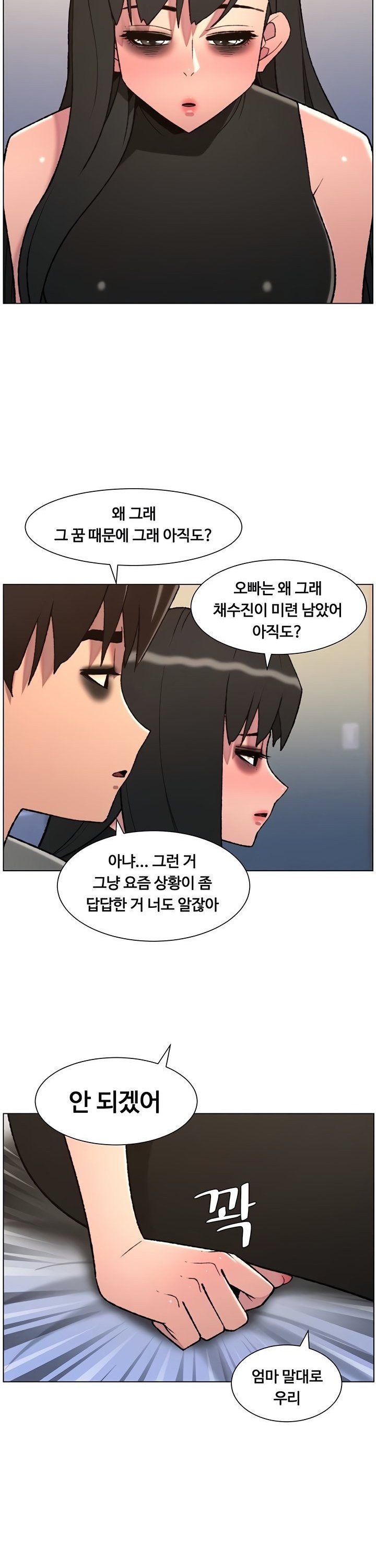 a-secret-lesson-with-my-younger-sister-raw-chap-87-25