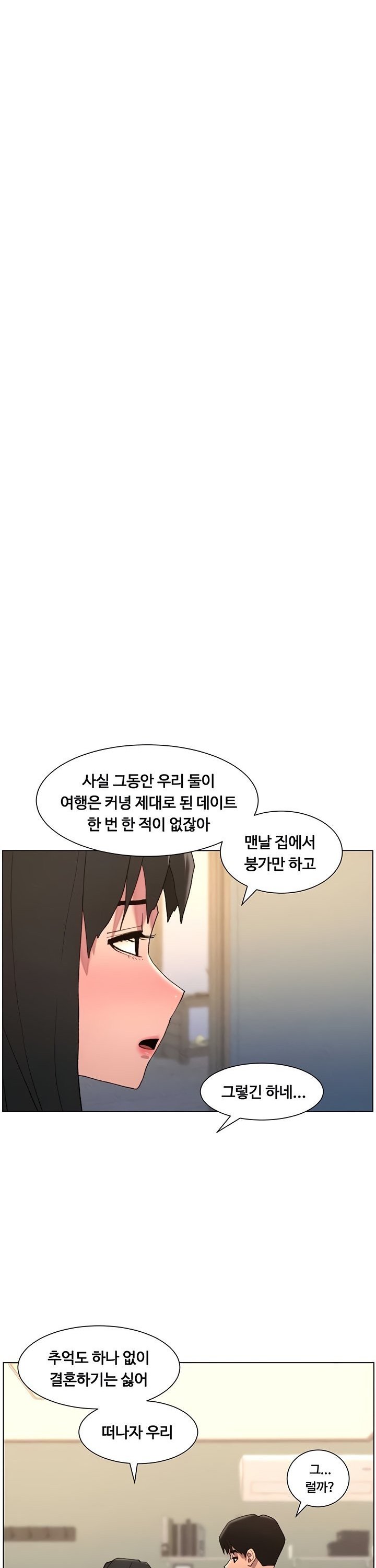 a-secret-lesson-with-my-younger-sister-raw-chap-87-26