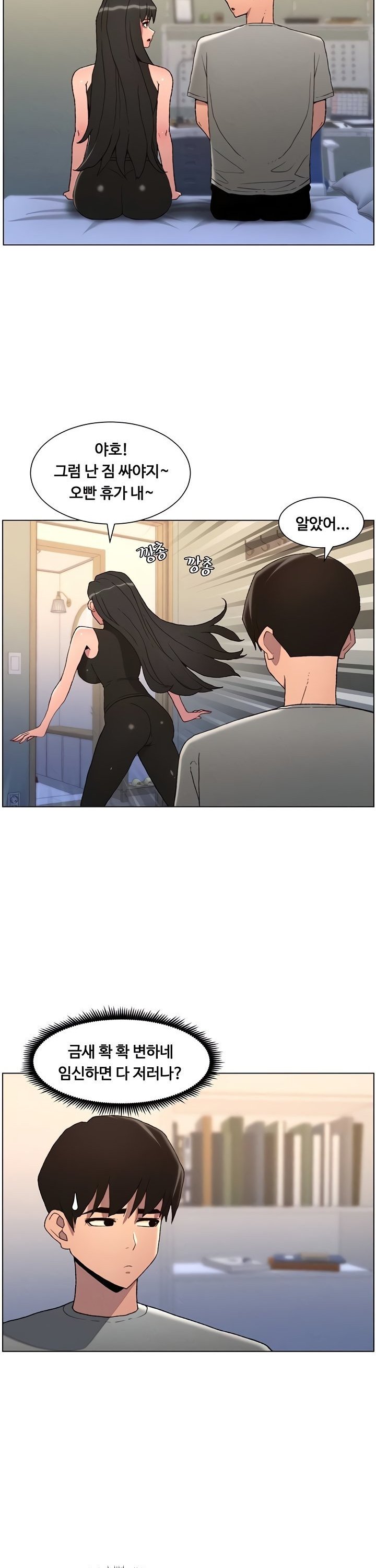 a-secret-lesson-with-my-younger-sister-raw-chap-87-27