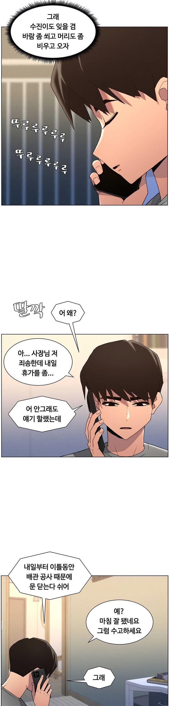 a-secret-lesson-with-my-younger-sister-raw-chap-87-28