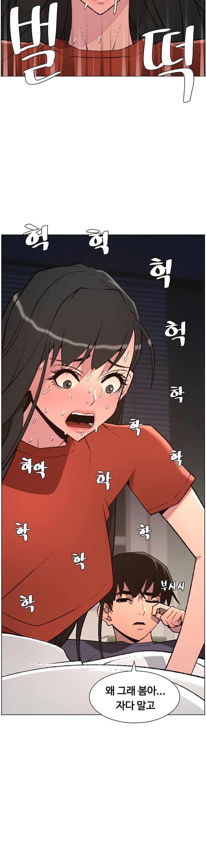a-secret-lesson-with-my-younger-sister-raw-chap-87-2