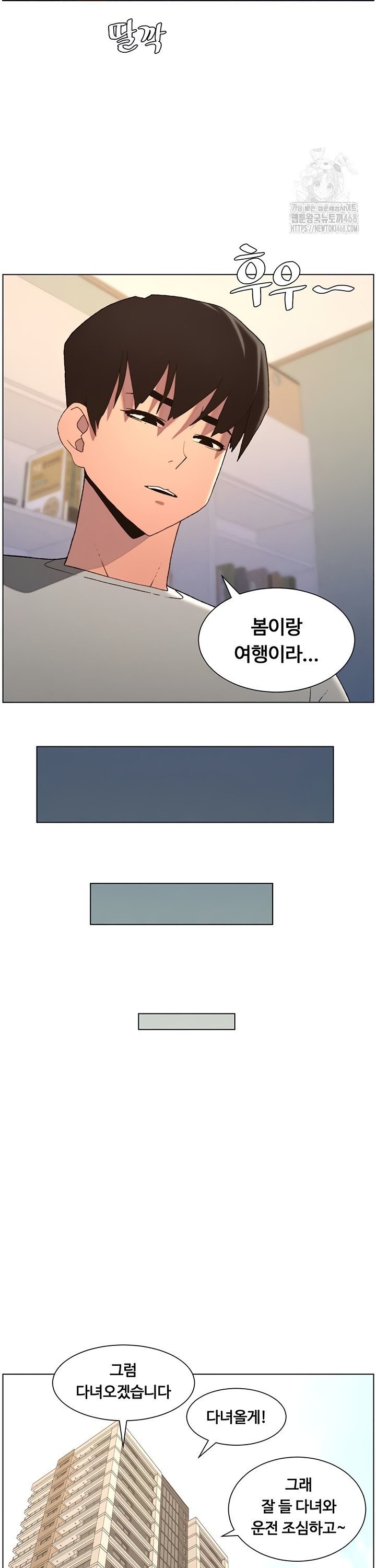 a-secret-lesson-with-my-younger-sister-raw-chap-87-29