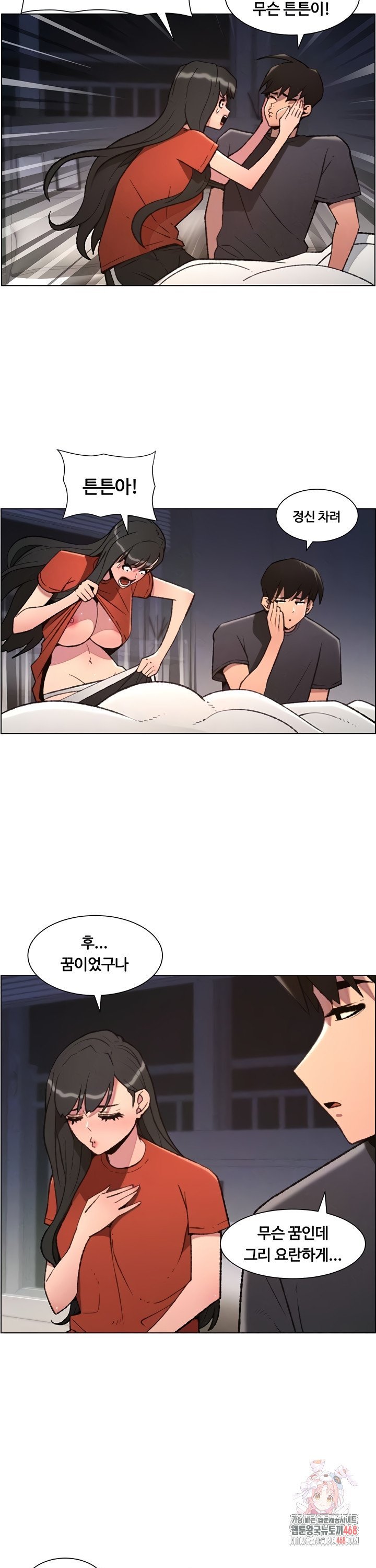 a-secret-lesson-with-my-younger-sister-raw-chap-87-4