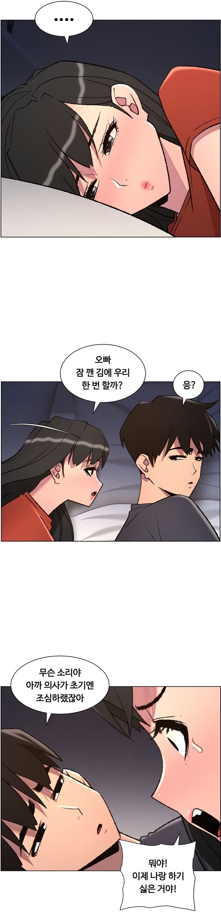 a-secret-lesson-with-my-younger-sister-raw-chap-87-6