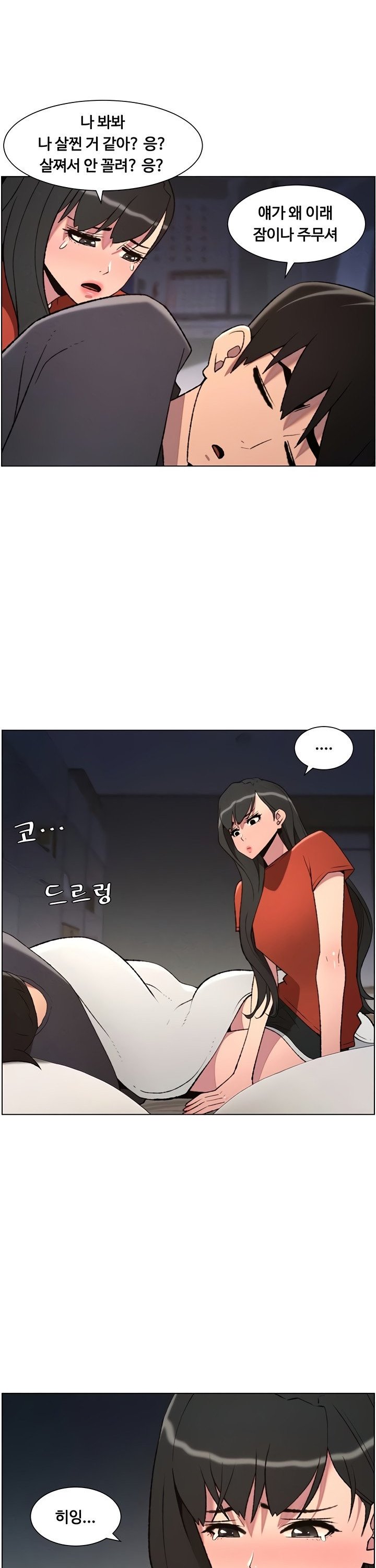 a-secret-lesson-with-my-younger-sister-raw-chap-87-7