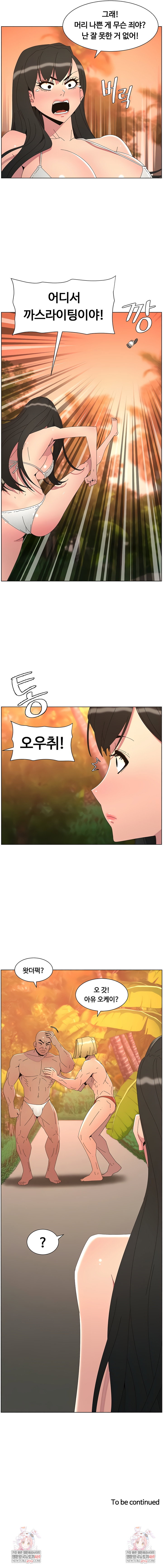 a-secret-lesson-with-my-younger-sister-raw-chap-89-6