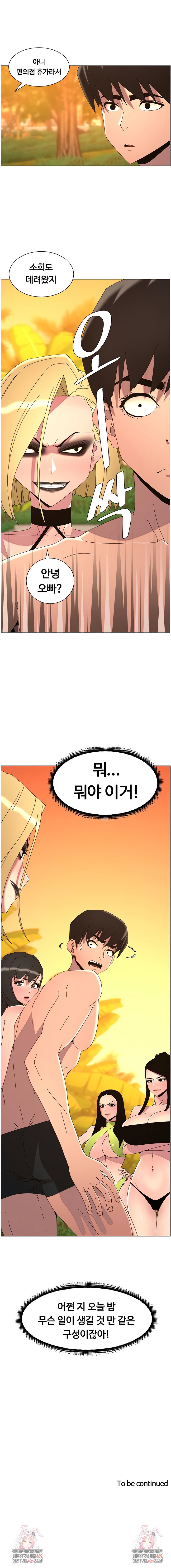 a-secret-lesson-with-my-younger-sister-raw-chap-90-6