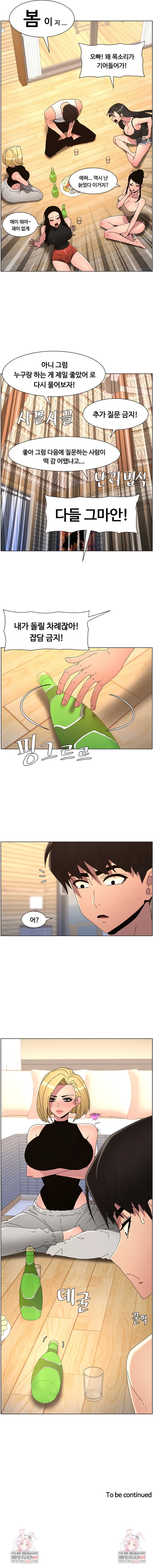 a-secret-lesson-with-my-younger-sister-raw-chap-91-6