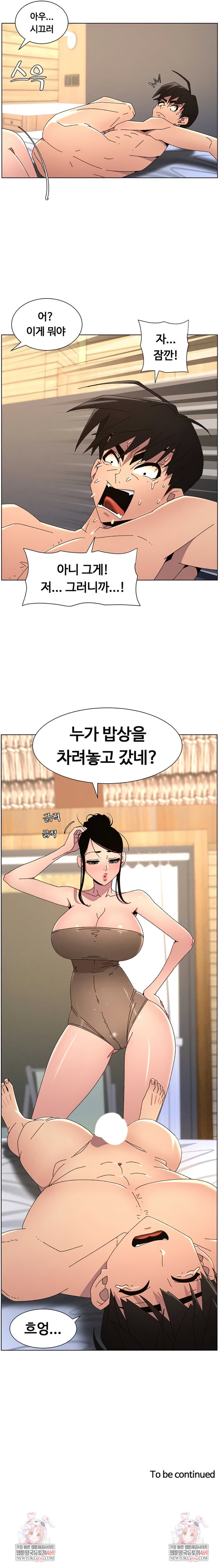 a-secret-lesson-with-my-younger-sister-raw-chap-92-6
