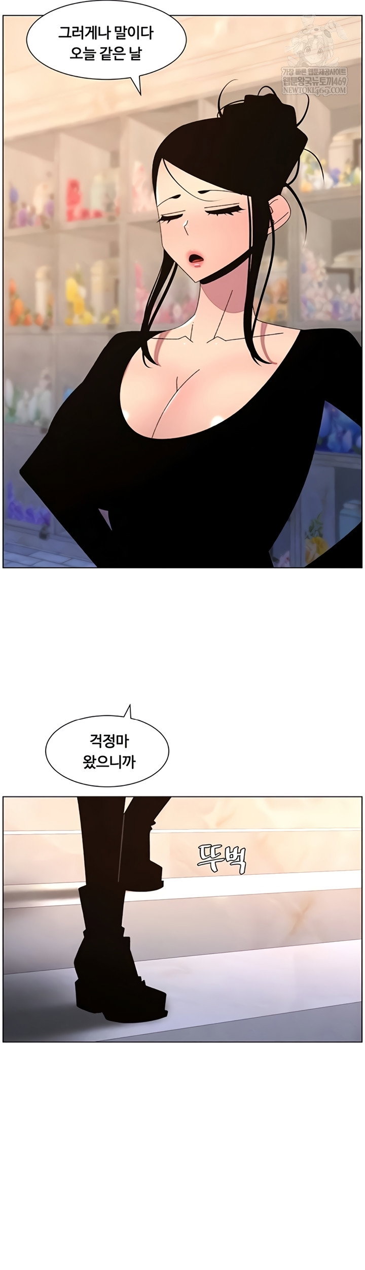 a-secret-lesson-with-my-younger-sister-raw-chap-99-14