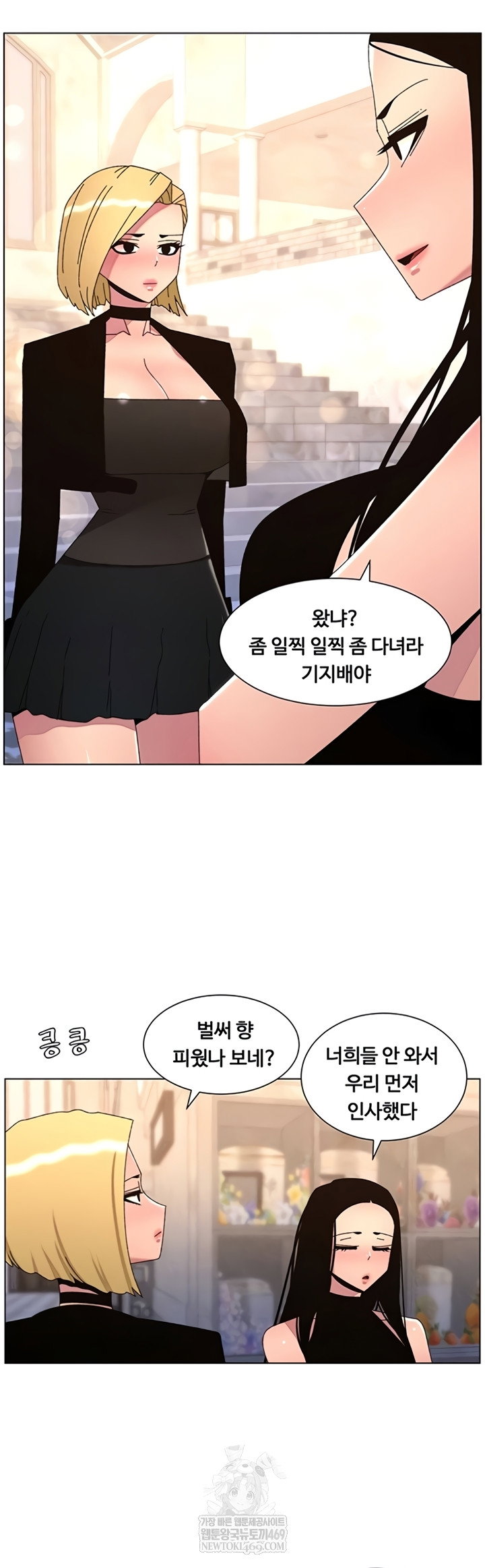 a-secret-lesson-with-my-younger-sister-raw-chap-99-15