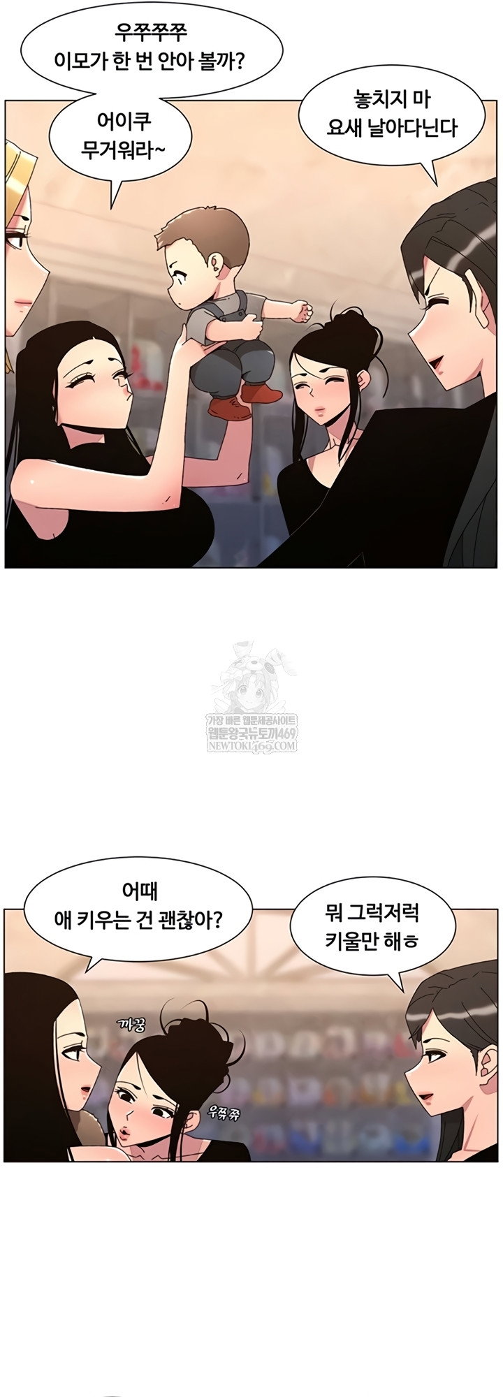 a-secret-lesson-with-my-younger-sister-raw-chap-99-19