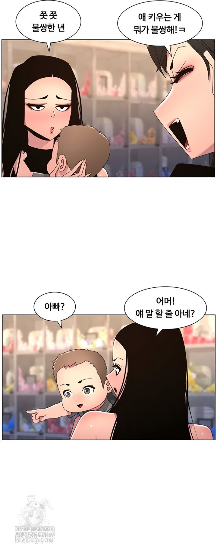 a-secret-lesson-with-my-younger-sister-raw-chap-99-20