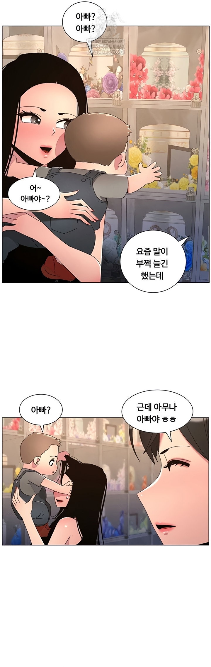 a-secret-lesson-with-my-younger-sister-raw-chap-99-21