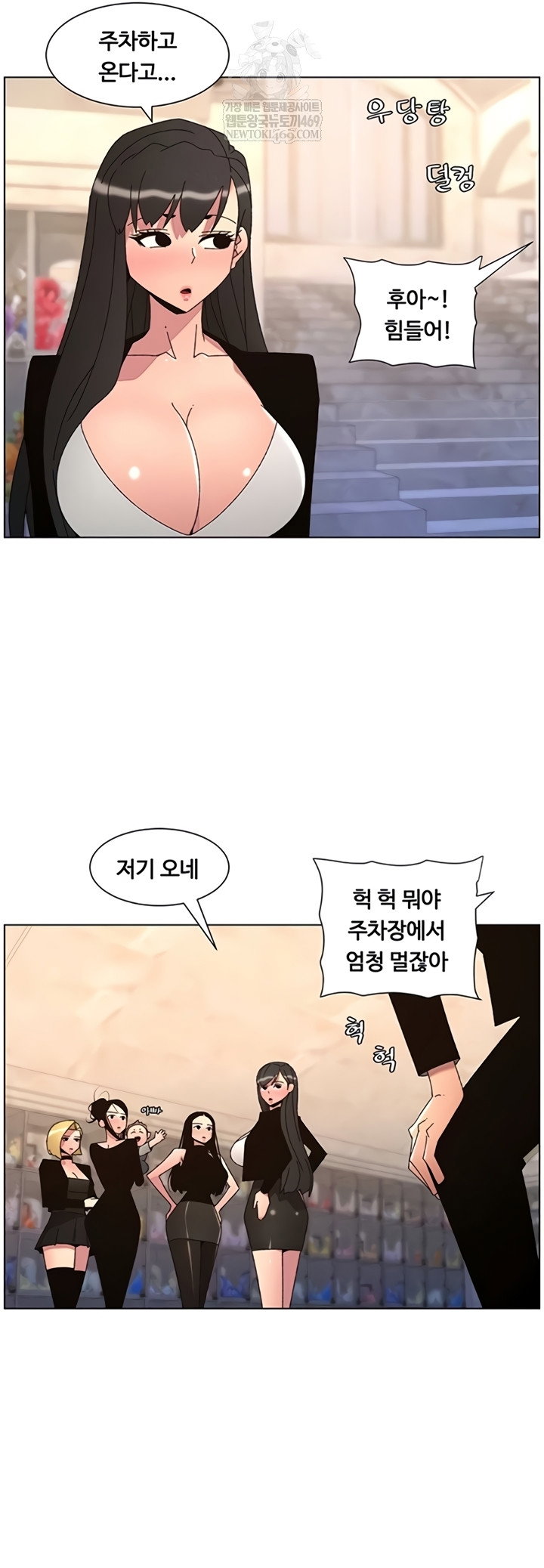 a-secret-lesson-with-my-younger-sister-raw-chap-99-24