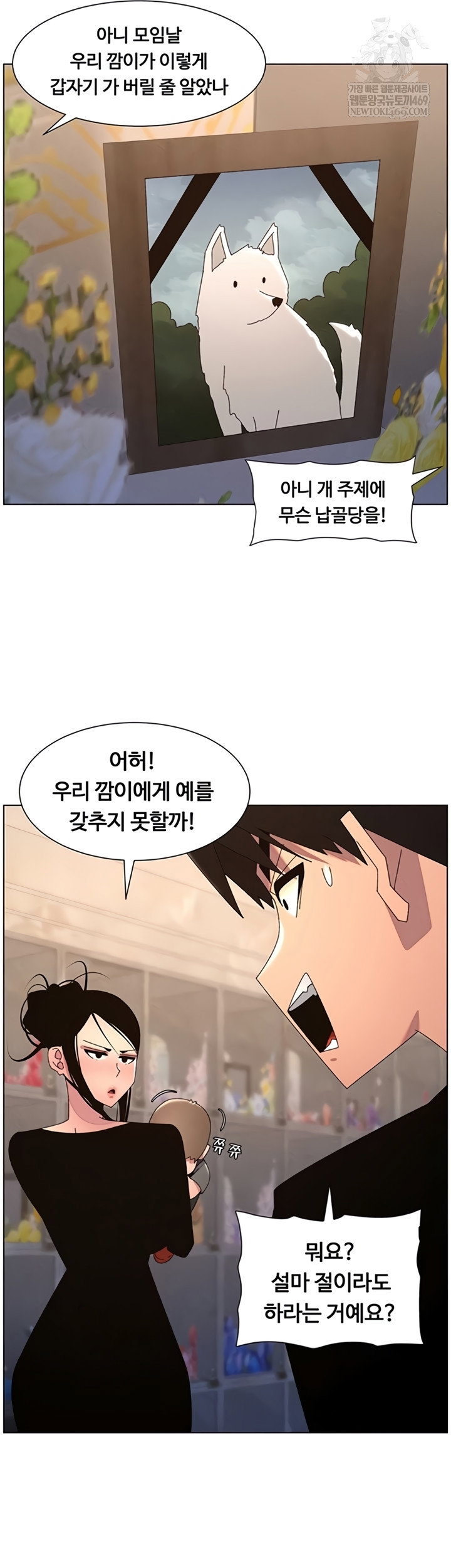 a-secret-lesson-with-my-younger-sister-raw-chap-99-26