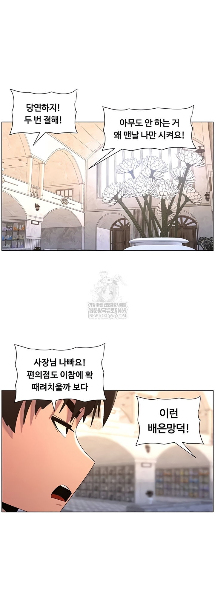 a-secret-lesson-with-my-younger-sister-raw-chap-99-27