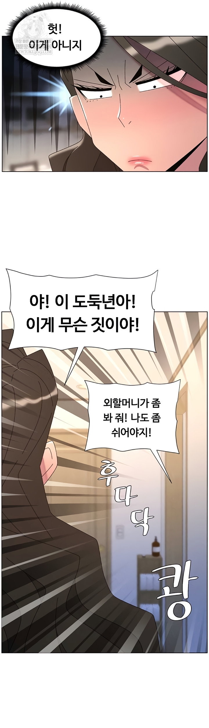 a-secret-lesson-with-my-younger-sister-raw-chap-99-44