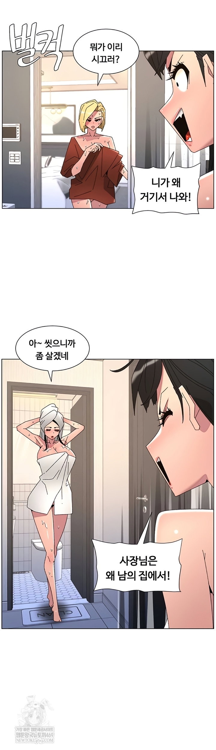 a-secret-lesson-with-my-younger-sister-raw-chap-99-49