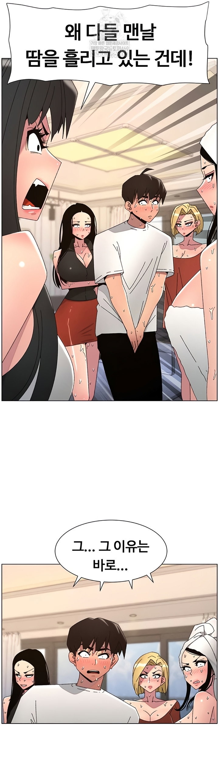 a-secret-lesson-with-my-younger-sister-raw-chap-99-51