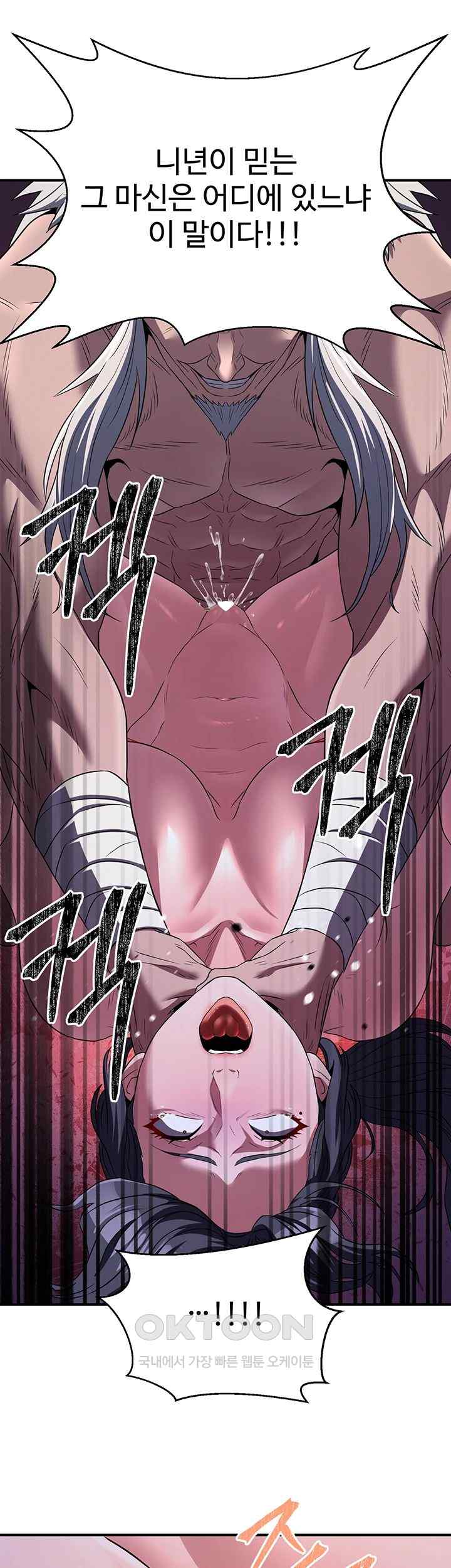 the-lustful-demon-is-the-king-of-demons-raw-chap-10-51