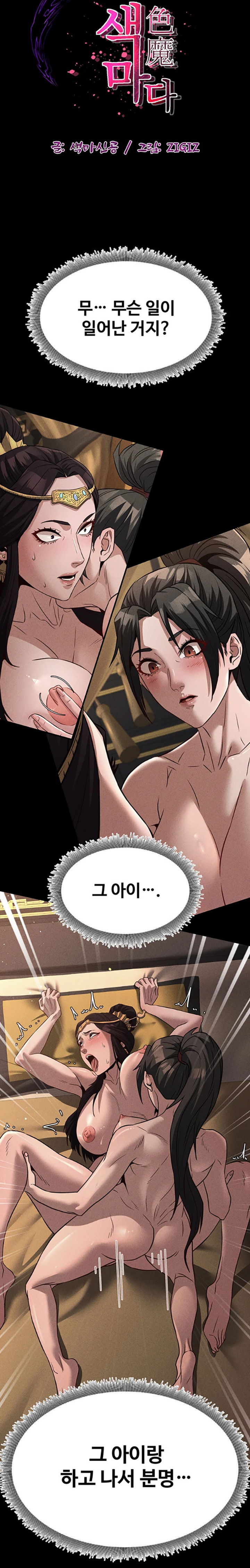 the-lustful-demon-is-the-king-of-demons-raw-chap-21-22