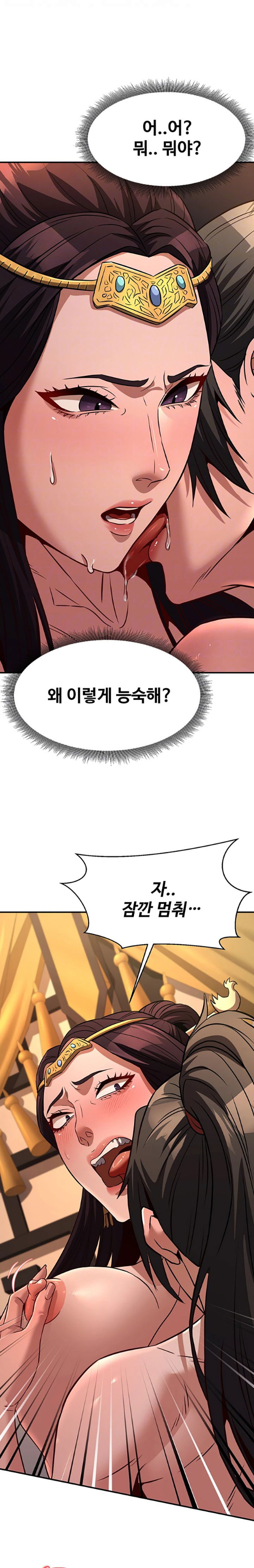 the-lustful-demon-is-the-king-of-demons-raw-chap-21-4