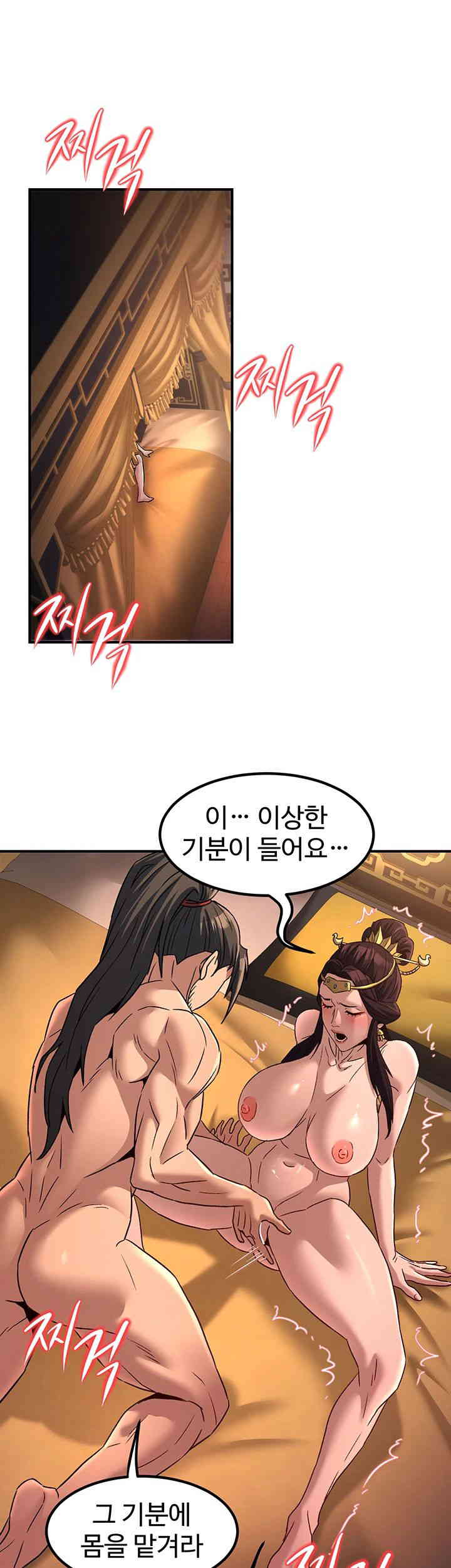 the-lustful-demon-is-the-king-of-demons-raw-chap-23-4