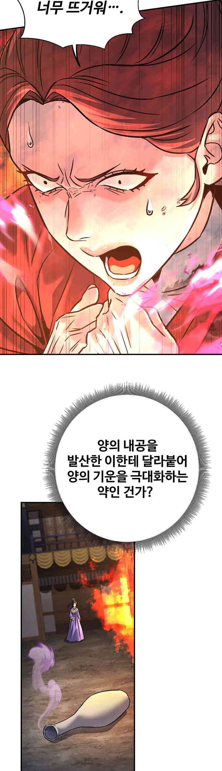 the-lustful-demon-is-the-king-of-demons-raw-chap-25-38