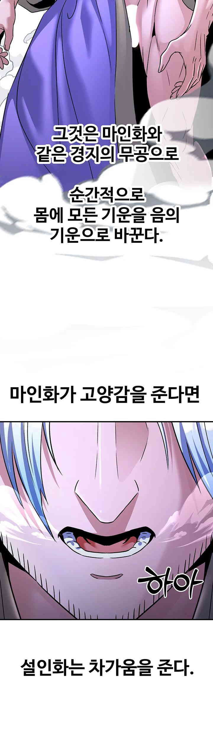 the-lustful-demon-is-the-king-of-demons-raw-chap-26-25