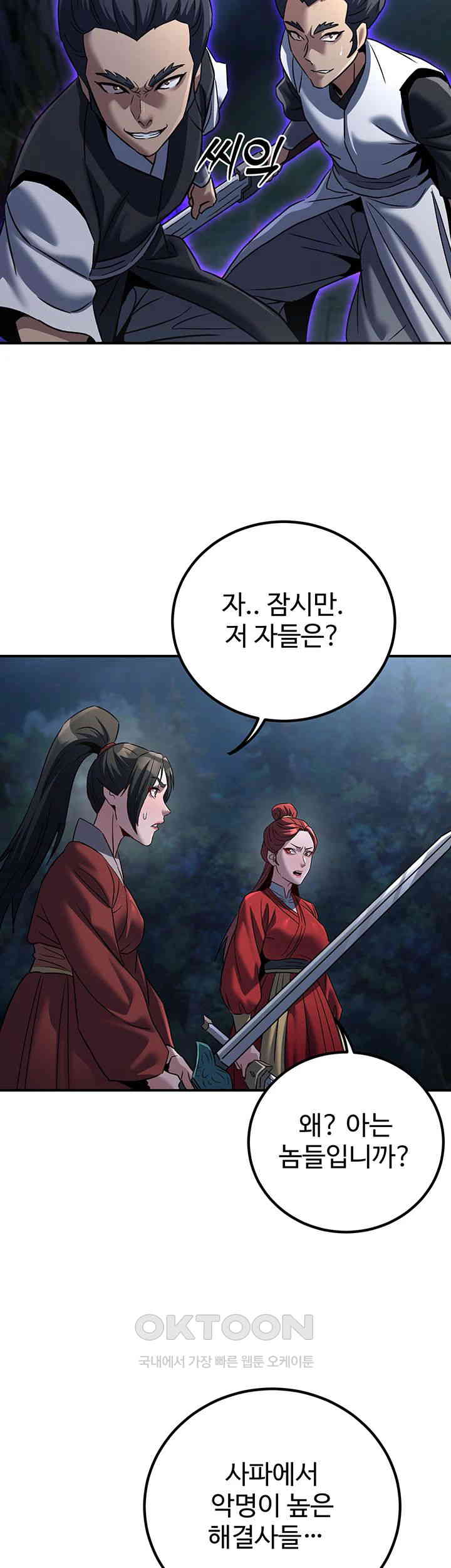 the-lustful-demon-is-the-king-of-demons-raw-chap-27-57