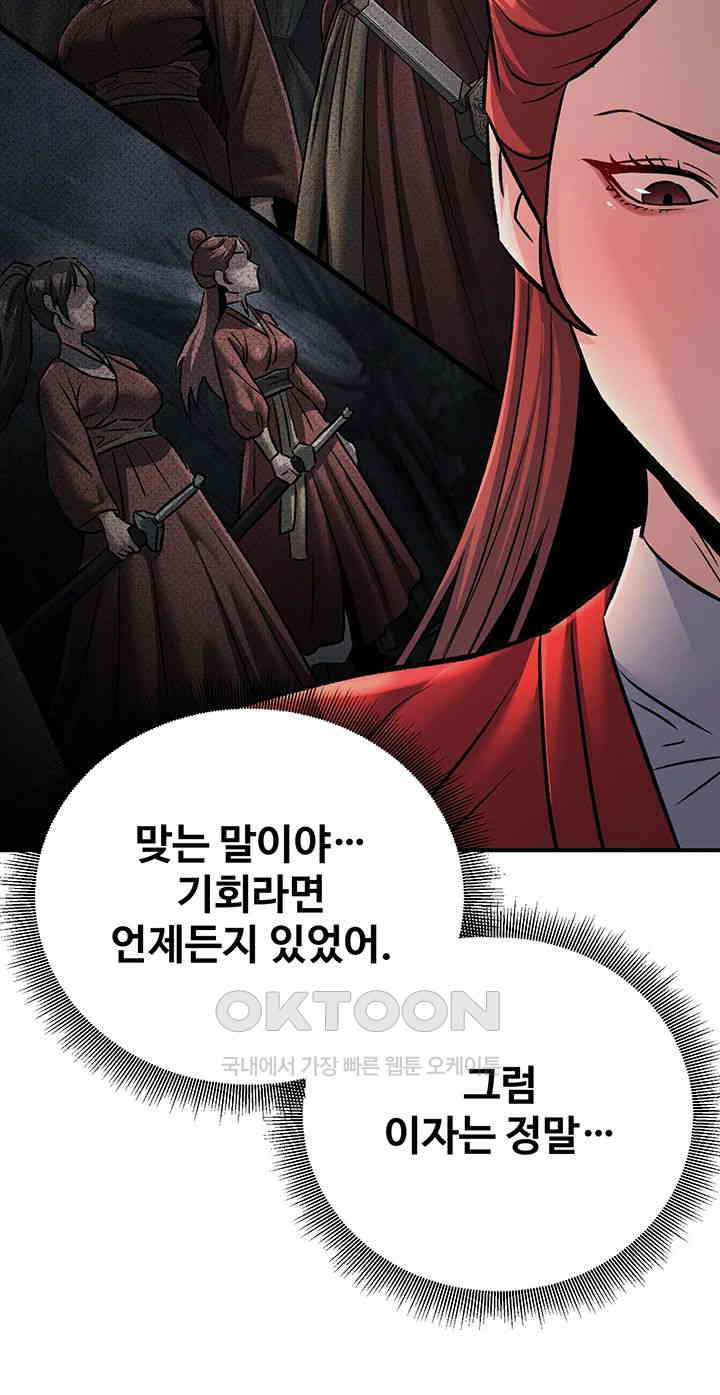 the-lustful-demon-is-the-king-of-demons-raw-chap-28-19