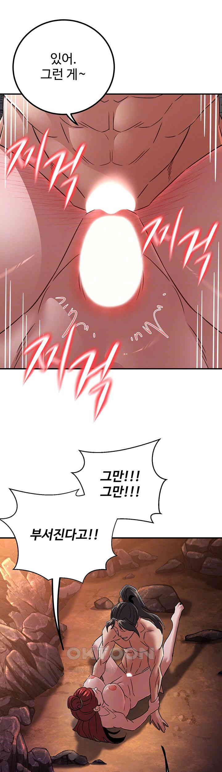 the-lustful-demon-is-the-king-of-demons-raw-chap-29-8