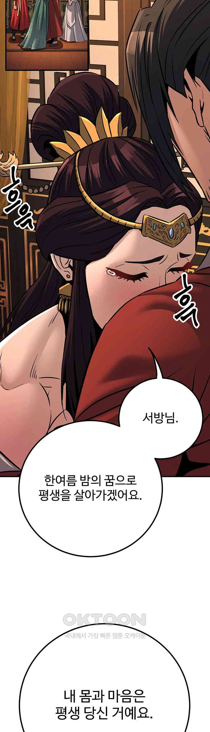 the-lustful-demon-is-the-king-of-demons-raw-chap-30-29