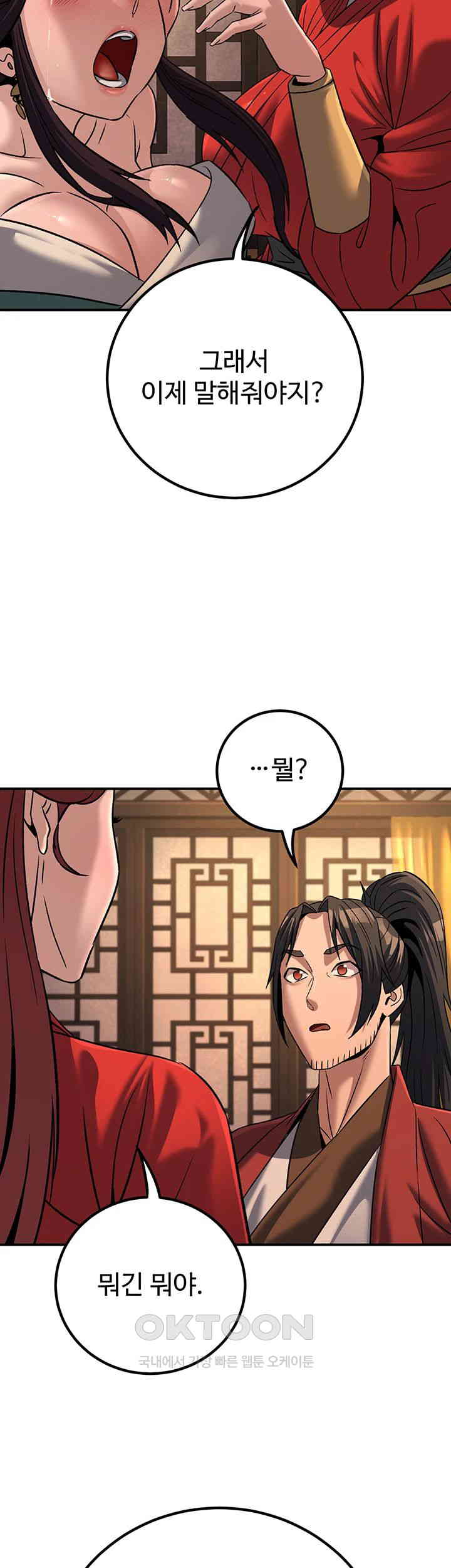 the-lustful-demon-is-the-king-of-demons-raw-chap-30-33