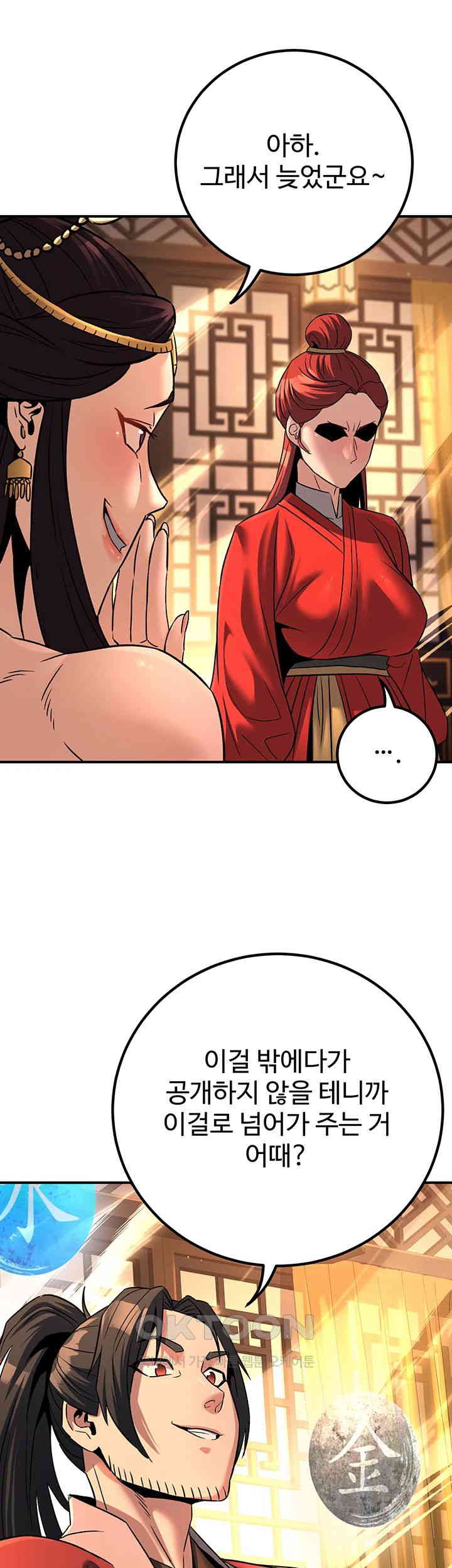 the-lustful-demon-is-the-king-of-demons-raw-chap-30-46