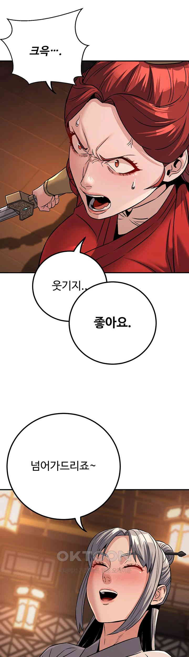 the-lustful-demon-is-the-king-of-demons-raw-chap-30-48