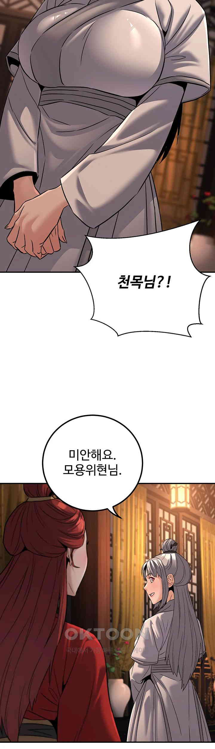 the-lustful-demon-is-the-king-of-demons-raw-chap-30-49