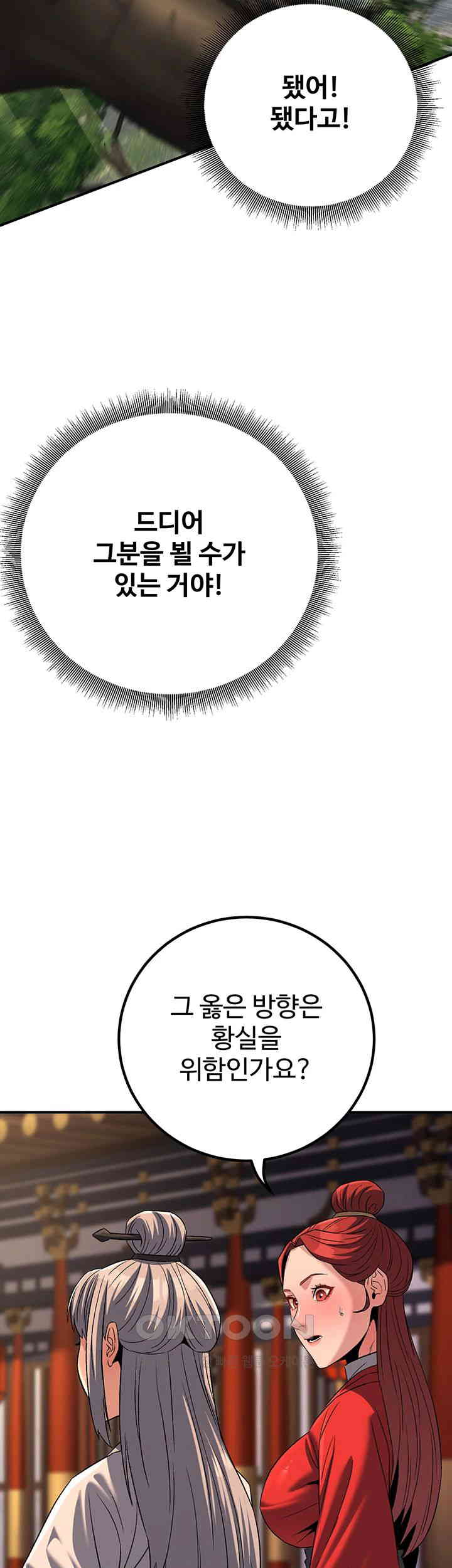 the-lustful-demon-is-the-king-of-demons-raw-chap-30-58