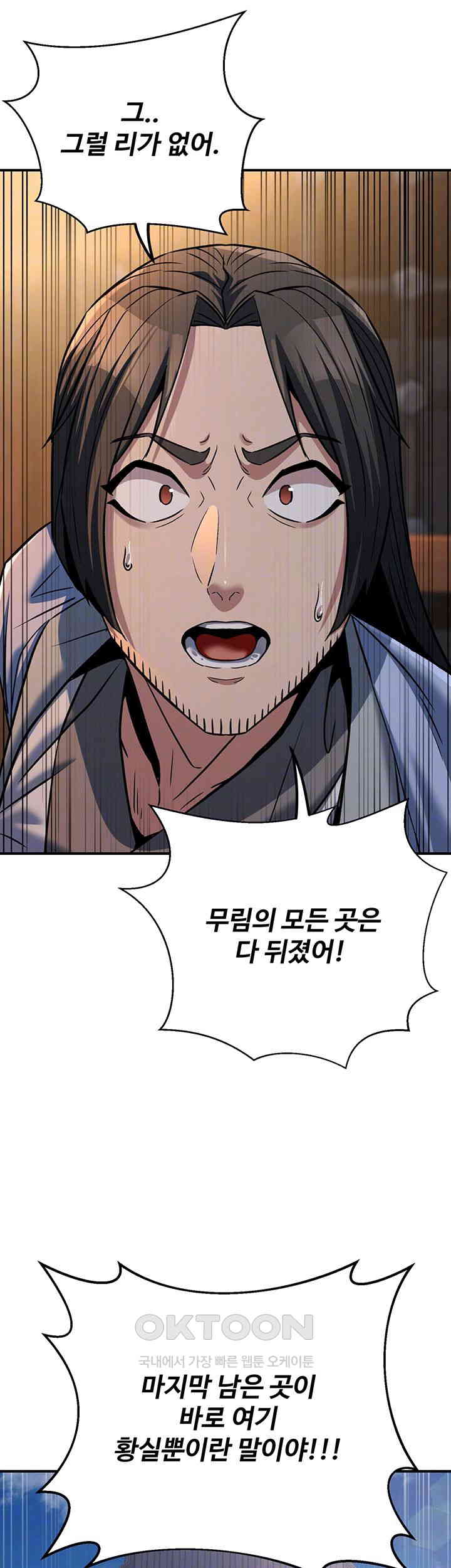 the-lustful-demon-is-the-king-of-demons-raw-chap-30-8