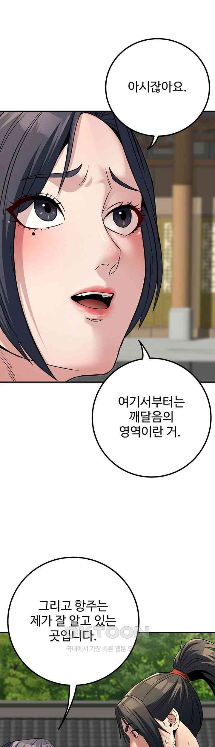 the-lustful-demon-is-the-king-of-demons-raw-chap-31-12